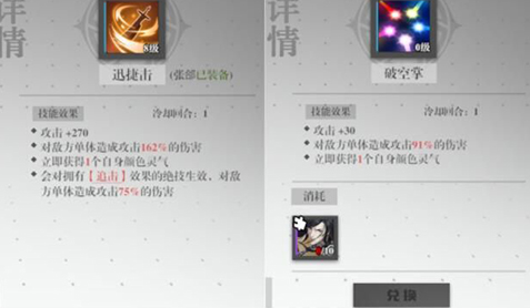 镇魂街武神躯装备怎么强化