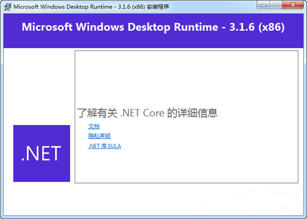 Windows Desktop Runtime0