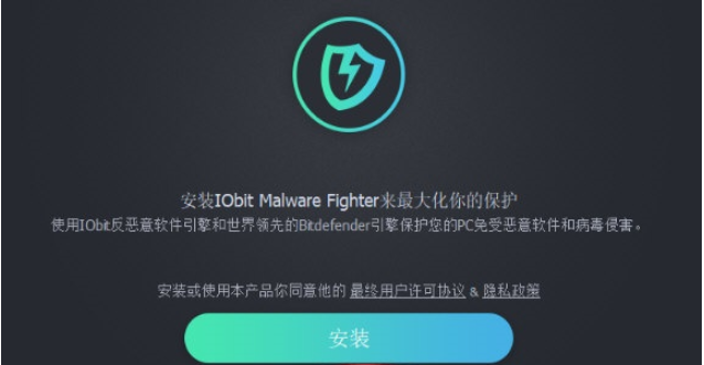 IObit Malware Fighter Pro0