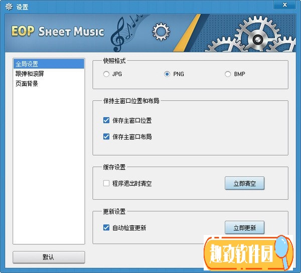 EOP人人钢琴谱(eop sheet music) V1.3.10.25 最新1