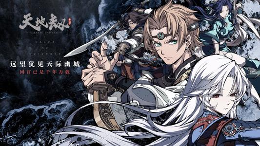 天地劫司徒缨阵容怎么搭配