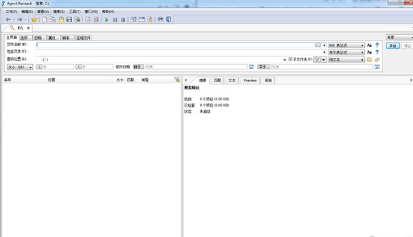 Agent Ransack Pro(文件搜索工具) V8.5.2951 绿色便携版2