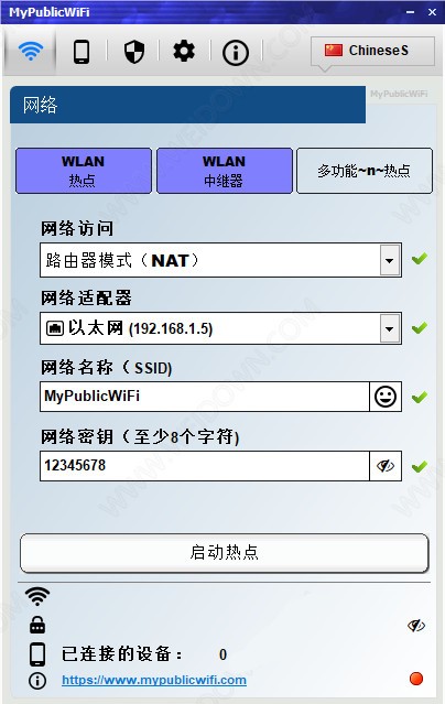 MyPublicWiFi(电脑开wifi软件)1