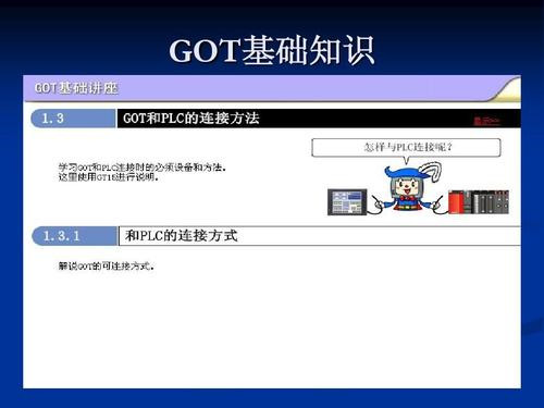 三菱触摸屏编程软件GT Designer3