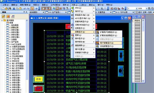 三菱触摸屏编程软件GT Designer3