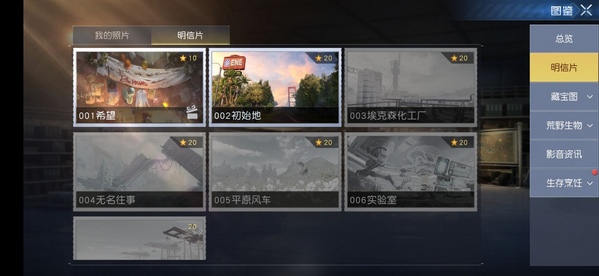 黎明觉醒明信片位置在哪里