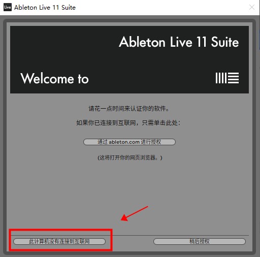 Ableton Live 11补丁5