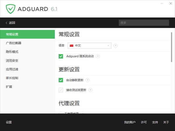 adguard for pc