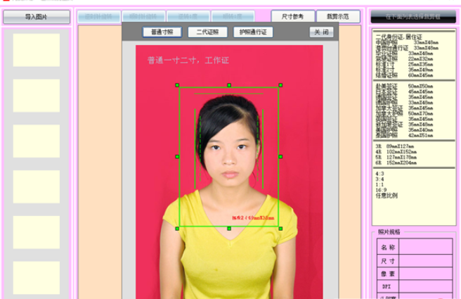 完美印象 V1.0 免注册码版2