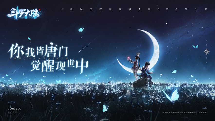 斗罗大陆斗神再临最强阵容是什么