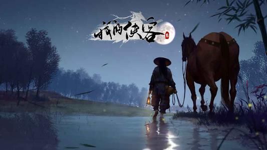 我的侠客杨星魂情缘怎么做