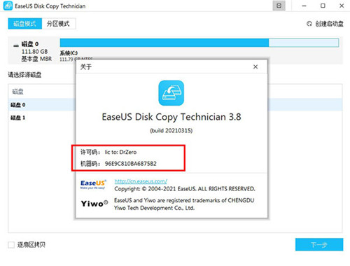 easeus disk copy 3.5 serial key 2020