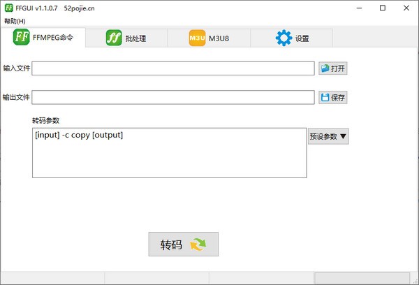 m3u8批量器(FFGUI)1