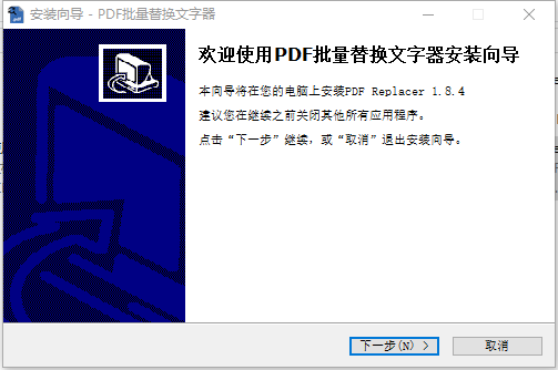 PDF Replacer Pro(PDF文字批量替换工具)0