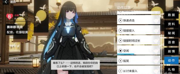 战双帕弥什赛琳娜信赖度怎么提升