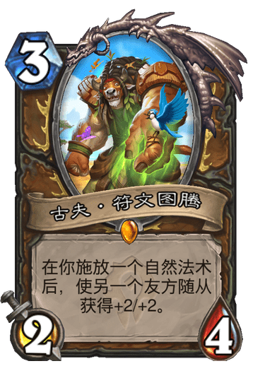 炉石传说贫瘠之地墙德卡组怎么搭配