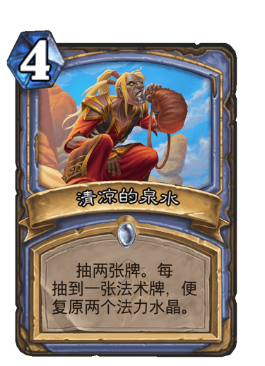 炉石传说贫瘠之地法术法怎么玩