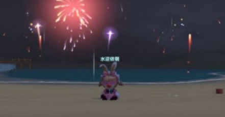 摩尔庄园手游海滩烟花秀位置在哪