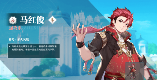  斗罗大陆武魂觉醒火系阵容怎么搭配