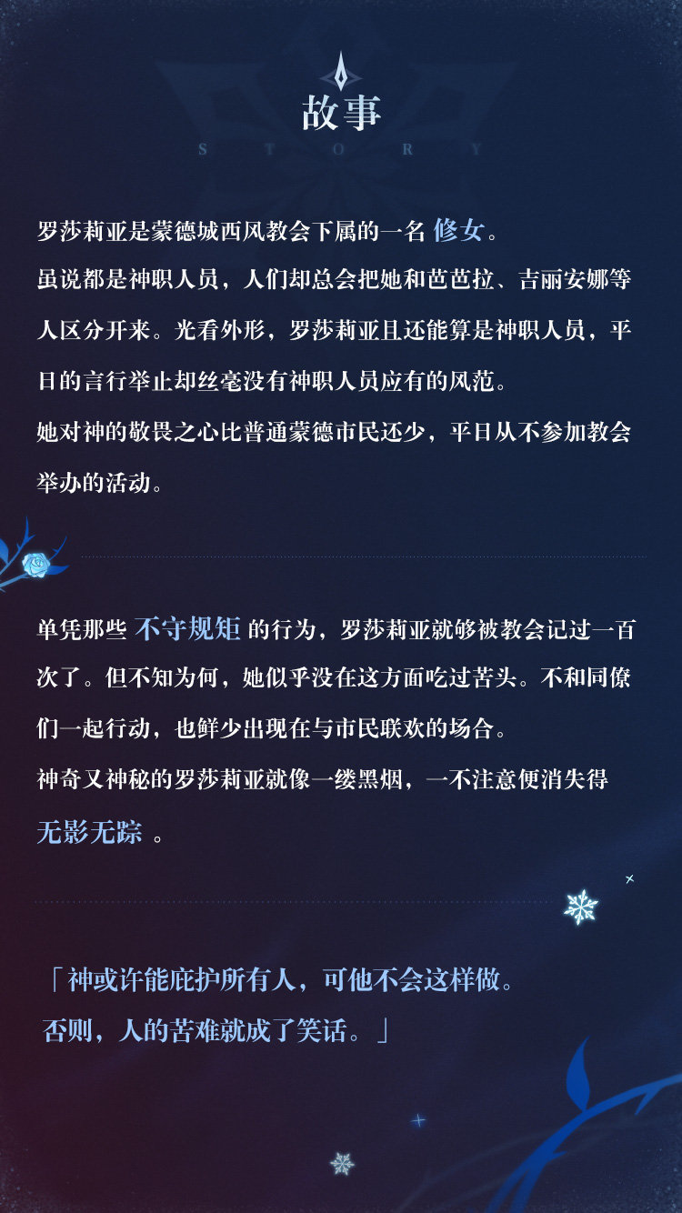 原神罗莎莉亚配音是谁