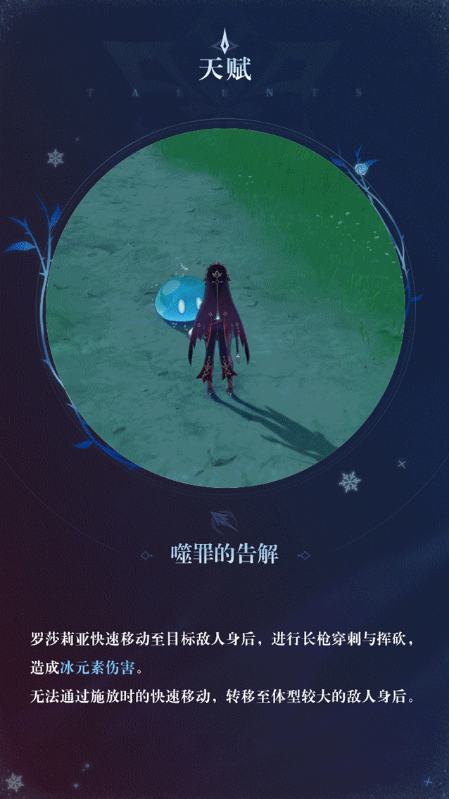 原神罗莎莉亚配音是谁