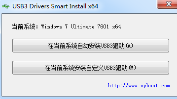USB3 Drivers Smart Install(USB3.0驱动一键安装) V2.0.8.90
