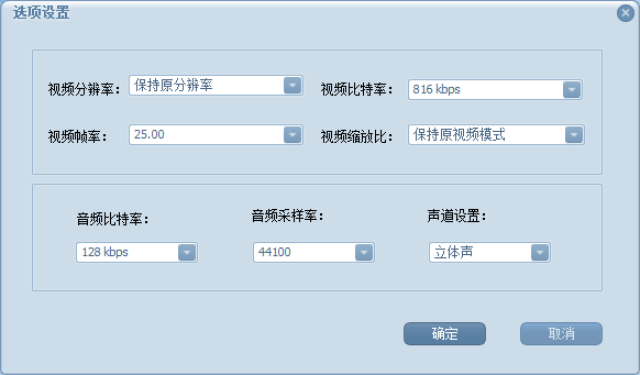 蒲公英视频格式工厂4