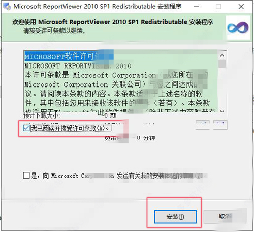 microsoft reportviewer 2010 sp11