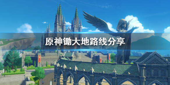 原神手游怎么赚摩拉