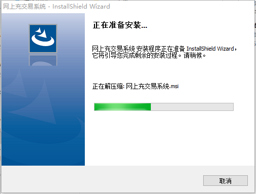 沪通卡etc网上充交易平台1
