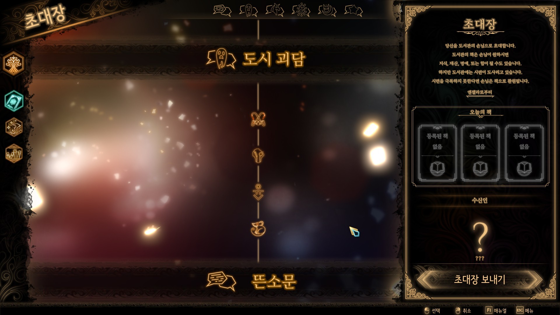 废墟图书馆正式版