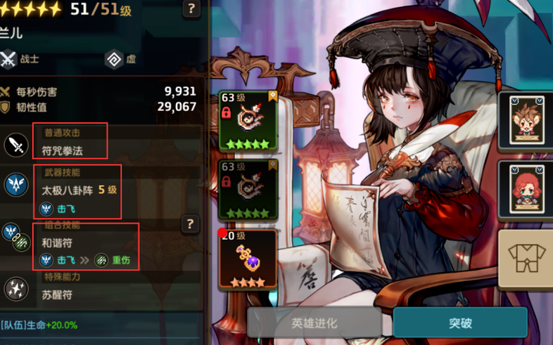 坎公骑冠剑角色怎么培养