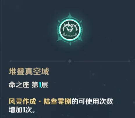 原神手游四命砂糖怎么样