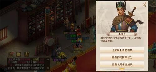 问道手游探案青竹客栈怎么过