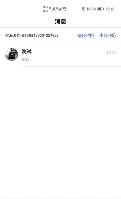 私云通安卓版v1.62