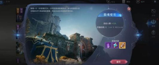 全民奇迹2狼魂要塞怎么玩