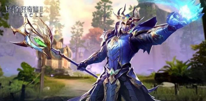 全民奇迹2魔法师怎么样