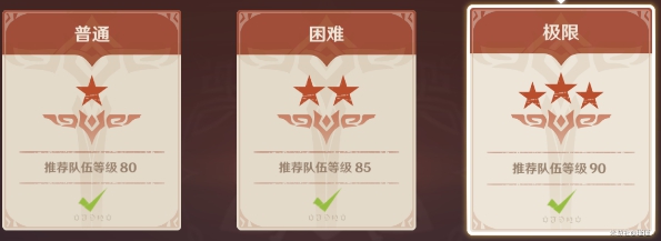 原神手游逞强星人怎么打