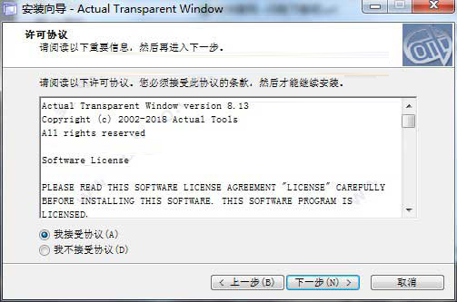 Actual Transparent Windowv8.13 特别会员版0