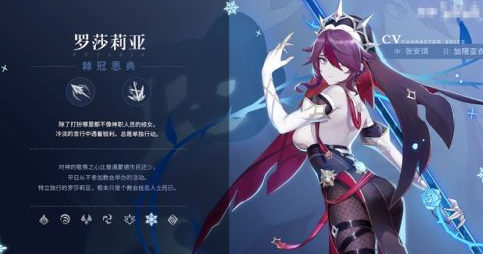 原神手游罗莎莉亚武阵容怎么搭配