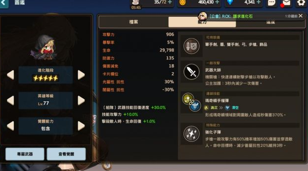 坎公骑冠剑未来骑士怎么样