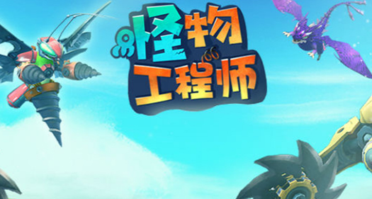 怪物工程师游戏卡顿怎么办