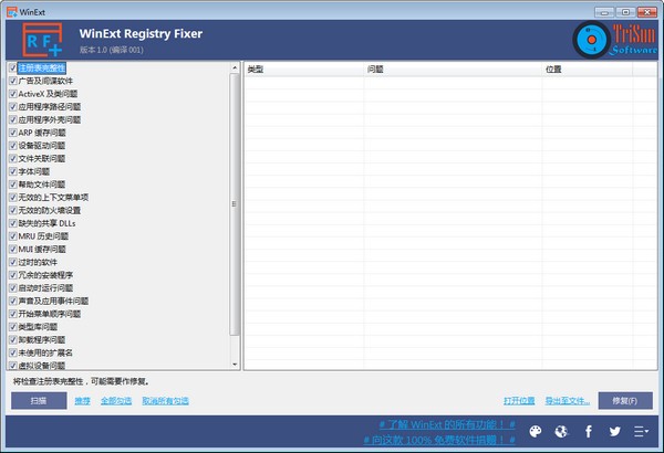WinExt Registry Fixer0