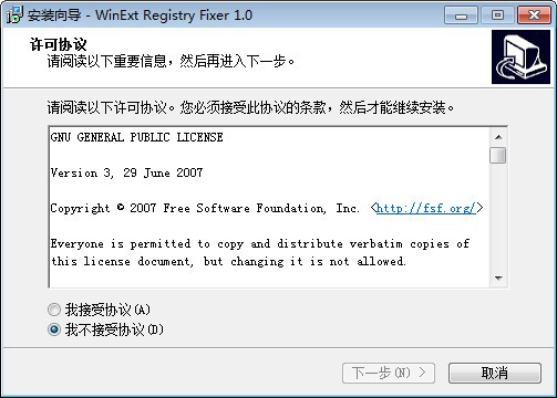 WinExt Registry Fixer WinExt Registry Fixer 1 1 