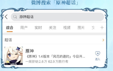 原神手游微博签到活动兑换码怎么领