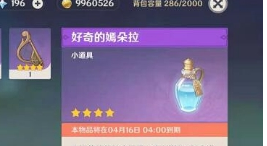 原神手游嫣朵拉怎么装备