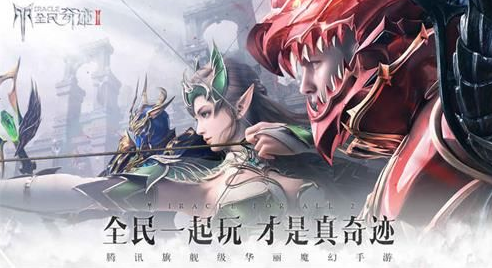 全民奇迹2礼包码怎么使用