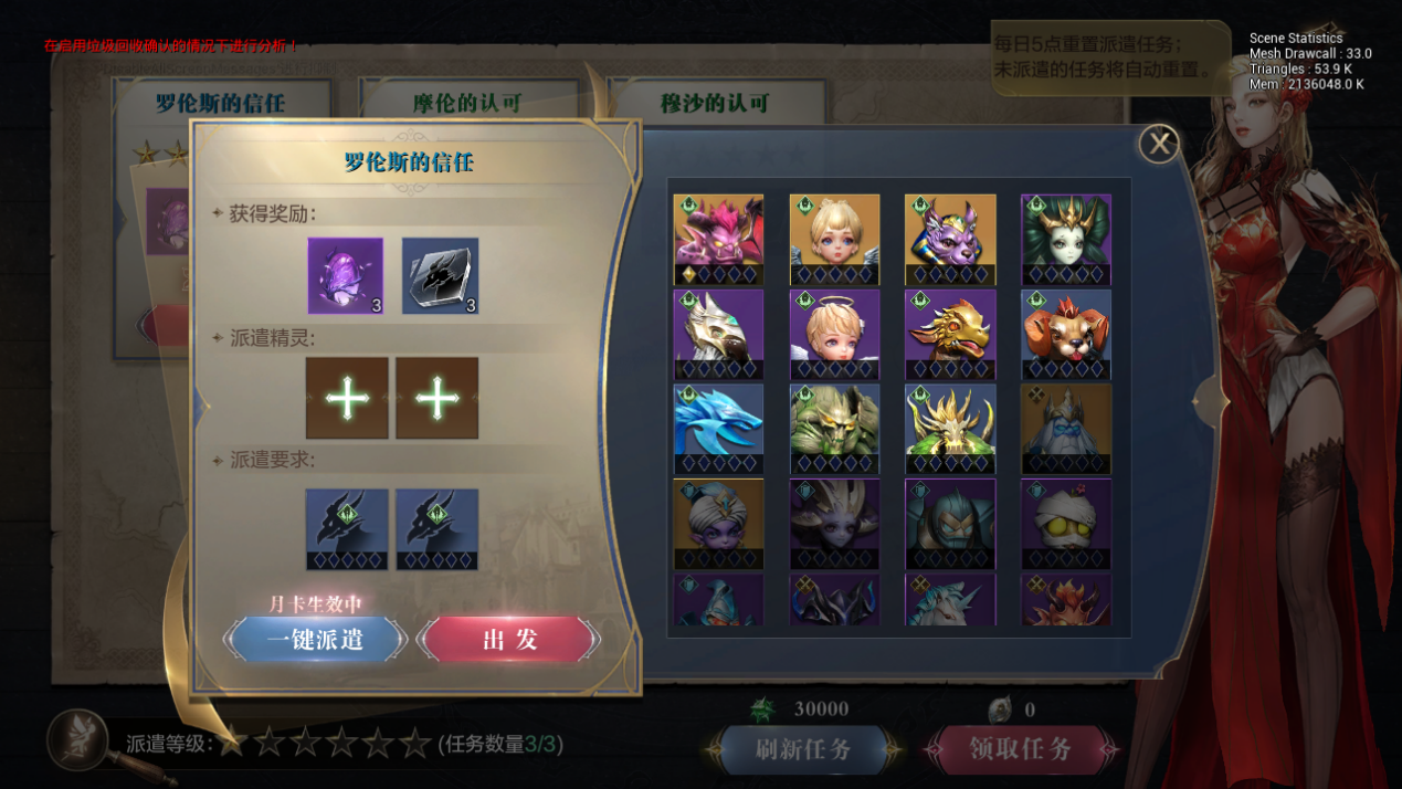 全民奇迹2精灵派遣有什么用