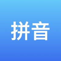 汉字拼音-识字学习好帮手