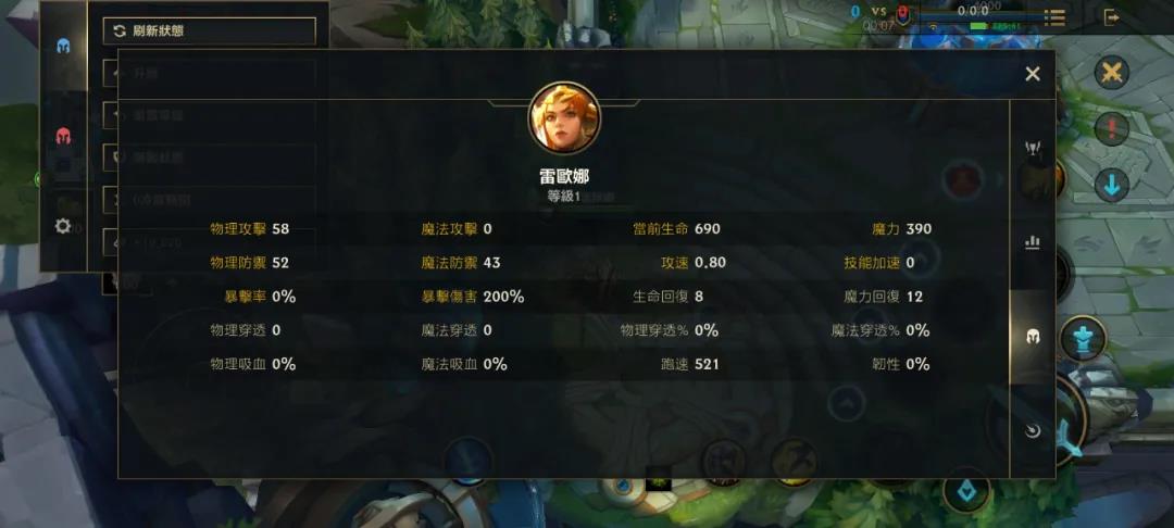 英雄联盟手游蕾欧娜出装怎么出